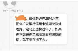 改则要账公司更多成功案例详情